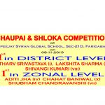 SHLOKA